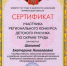VI региональный конкурс детского рисунка по охране труда - Центр соцобслуживания населения