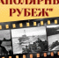 «Заполярный рубеж» - Центр детского творчества