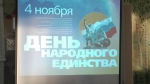 Мы едины