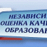 Итоги независимой оценки качества условий оказания услуг образовательными организациями Мурманской области - Управление образования