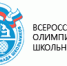 Итоги регионального этапа ВсОШ по литературе - Управление образования