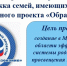 Федеральный проект «Поддержка семей, имеющих детей» - Управление образования