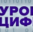 Всероссийский «Урок Цифры» по теме «Персональные помощники» - Управление образования