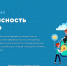 Всероссийский «Урок Цифры» по теме «Безопасность будущего» - Управление образования