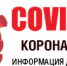 Методические рекомендации Роспотребнадзора - Управление образования