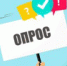Опрос! - Центр детского творчества
