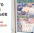 Осторожно! Открытое окно! - Центр детского творчества