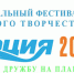 Результаты XXVII фестиваля детского творчества "Овация -2020" - Центр детского творчества