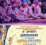 Результаты открытого районного творческого онлайн-конкурса «Я – Артист!» - Центр детского творчества