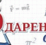Региональный портал дополнительного образования - Управление образования