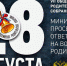 VII Общероссийское родительское собрание - Управление образования