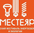 Всероссийский фестиваль энергосбережения #ВместеЯрче - Управление образования