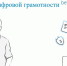Образовательный портал «Учеба.онлайн» - Управление образования