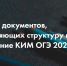 ФИПИ: проекты контрольных измерительных материалов ОГЭ и ЕГЭ 2021 года - Управление образования
