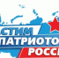 Региональный конкурс «Растим патриотов России» - Управление образования