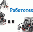 Юные конструкторы - Центр детского творчества