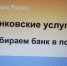 Онлайн-вебинар ЦБ РФ «Повышение финансовой грамотности граждан предпенсионного и пенсионного возраста» - Центр соцобслуживания населения