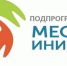 Программа поддержки местных инициатив - Управление образования