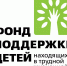 II Всероссийская конференция «Десятилетие детства: достижения, проблемы, перспективы» - Центр соцобслуживания населения