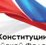 Викторина «Знаешь ли ты Россию?» - Управление образования