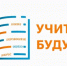 Профессиональный конкурс «Учитель будущего Мурманской области-2020» - Управление образования