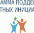 Участие в программе поддержки местных инициатив - 2021 - Управление образования
