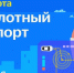Урок цифры по теме «Беспилотный транспорт» - Управление образования