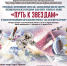 Постер - Управление образования