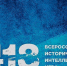 https://игра-1418.рф/ - Управление образования
