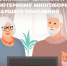 XI Всероссийский чемпионат по компьютерному многоборью среди пенсионеров - Центр соцобслуживания населения