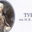 XLIII Турнир имени М.В. Ломоносова - Управление образования