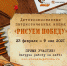 Всероссийская акция «Рисуем Победу» - Управление образования