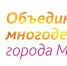 Всероссийский туристический фестиваль многодетных семей «Моя Россия» - Центр соцобслуживания населения
