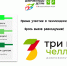 Х Всероссийская акция «Добровольцы-детям» - добровольческого проекта «Челлендж Три шага» - Центр соцобслуживания населения