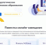 Августовский педсовет «Просвещение» - Управление образования