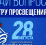 VIII Общероссийское родительское собрание - Управление образования