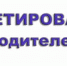 Анкетирование родителей детей с ОВЗ и/или с инвалидностью - Управление образования