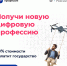 Проект "Цифровые профессии" - Центр соцобслуживания населения