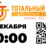 Тотальный тест "Доступная среда" - 2021 - Центр детского творчества