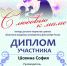 Участие в областном конкурсе «С любовью к маме» - Центр соцобслуживания населения