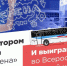 Конкурс: логотип «Смены» создадут школьники страны - Управление образования