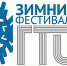 Зимний фестиваль ВФСК ГТО - 2022 - Управление образования