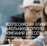 V Всероссийская олимпиада школьников группы компаний «Россети» - Управление образования