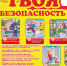 Рубрика «безопасное детство» - Центр соцобслуживания населения