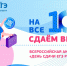 Всероссийская акция «Сдаем вместе. Единый день сдачи ЕГЭ родителями» - Управление образования