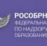 Рособрнадзор продолжает работу по снижению отчетной нагрузки на педагогов - Управление образования