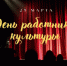 Описание для слабовидящих - Ковдорский район