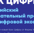 Урок Цифры по теме «Быстрая разработка приложений» - Управление образования