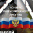 Всероссийский конкурс патриотического рисунка «Z патриот» - Управление образования