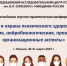 Конференция - Центр соцобслуживания населения